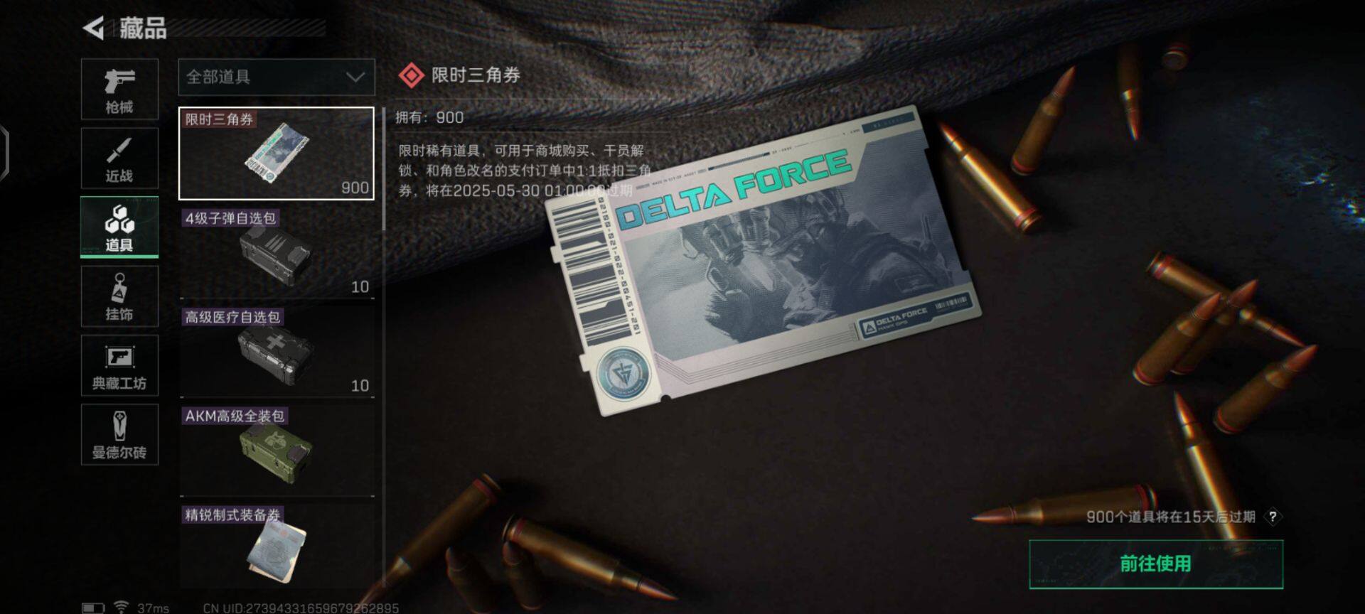 SJZEY34174三角洲行动账号详情图5 SJZEY34174三角洲行动账号详情图5