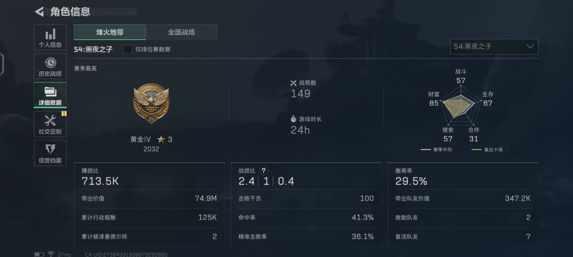 SJZEY34174三角洲行动账号详情图9 SJZEY34174三角洲行动账号详情图9