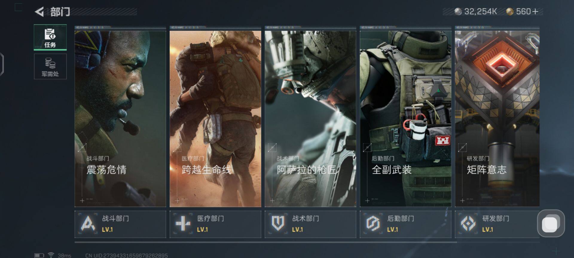 SJZEY34174三角洲行动账号详情图14 SJZEY34174三角洲行动账号详情图14