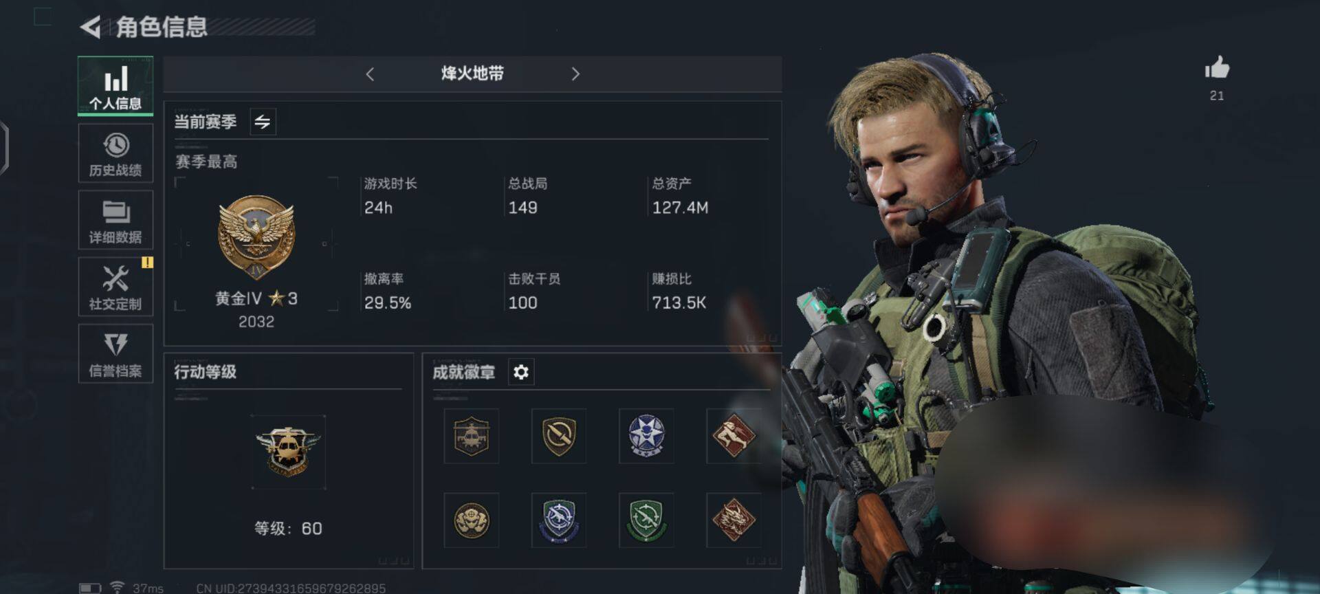 三角洲行动账号PC【SJZ559】总资产(M)：127.4M/哈夫币(K)：32254K/哈夫币(K)：32254K/传说枪皮数：1/烽火地带等级：60_段位：黄金/高级安全箱6(2x3)/近战-黑鹰/SR-25射手