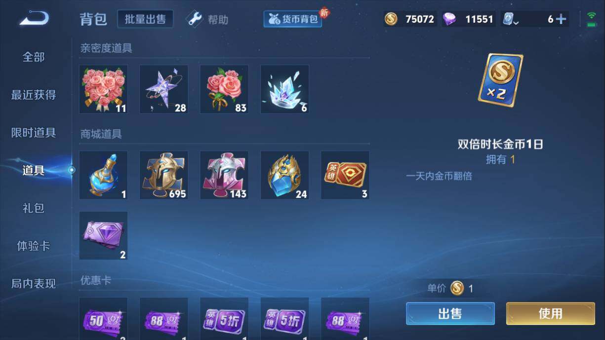 WZQM3132906王者荣耀账号详情图8 WZQM3132906王者荣耀账号详情图8