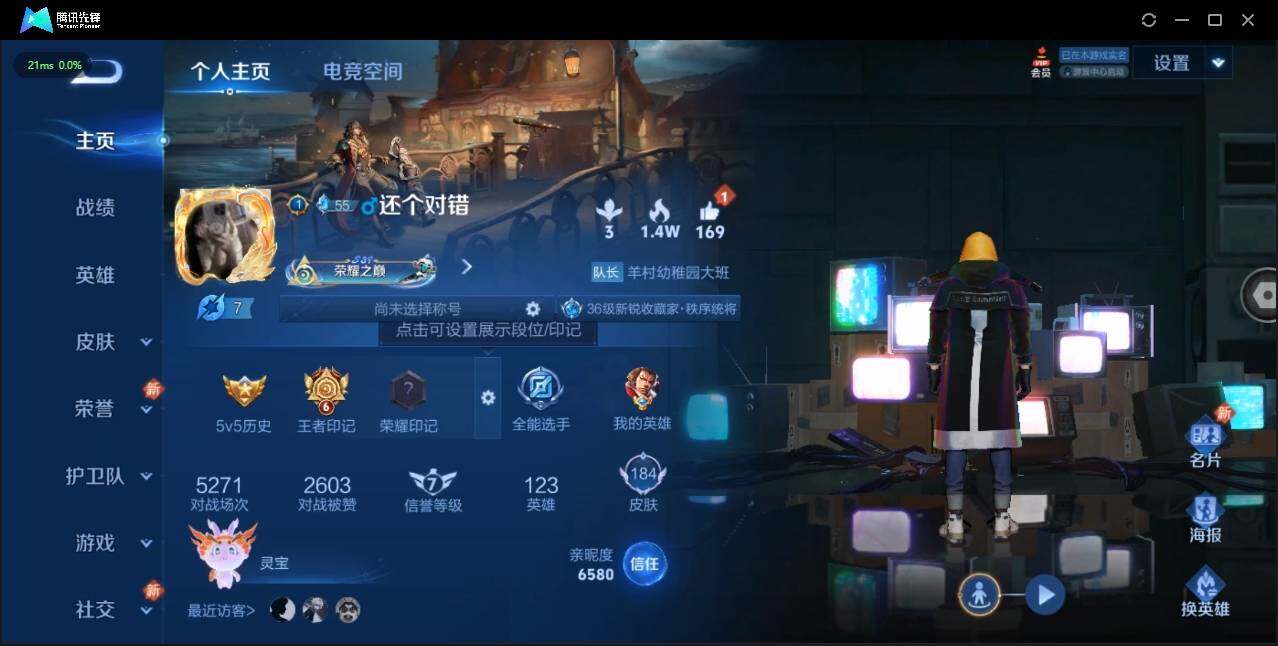 WZLE3174205王者荣耀账号详情图3 WZLE3174205王者荣耀账号详情图3