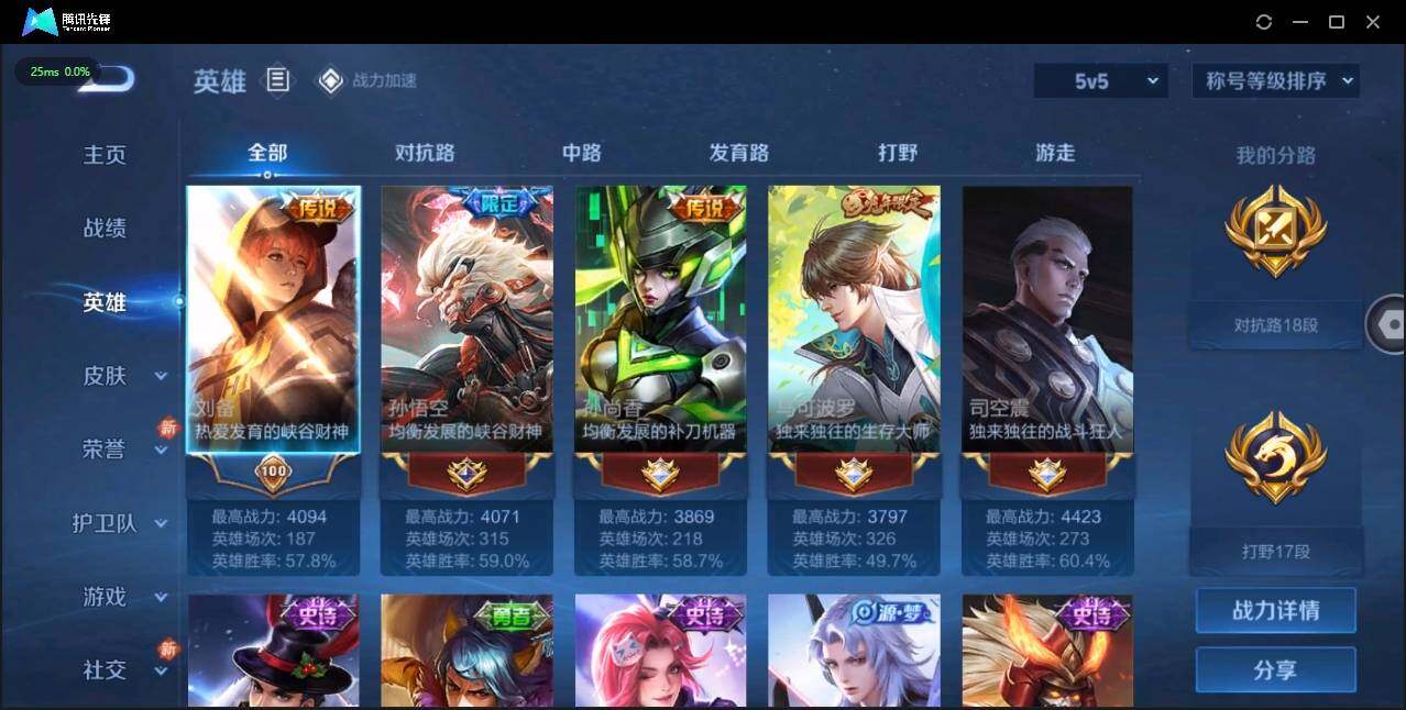 WZLE3174205王者荣耀账号详情图6 WZLE3174205王者荣耀账号详情图6