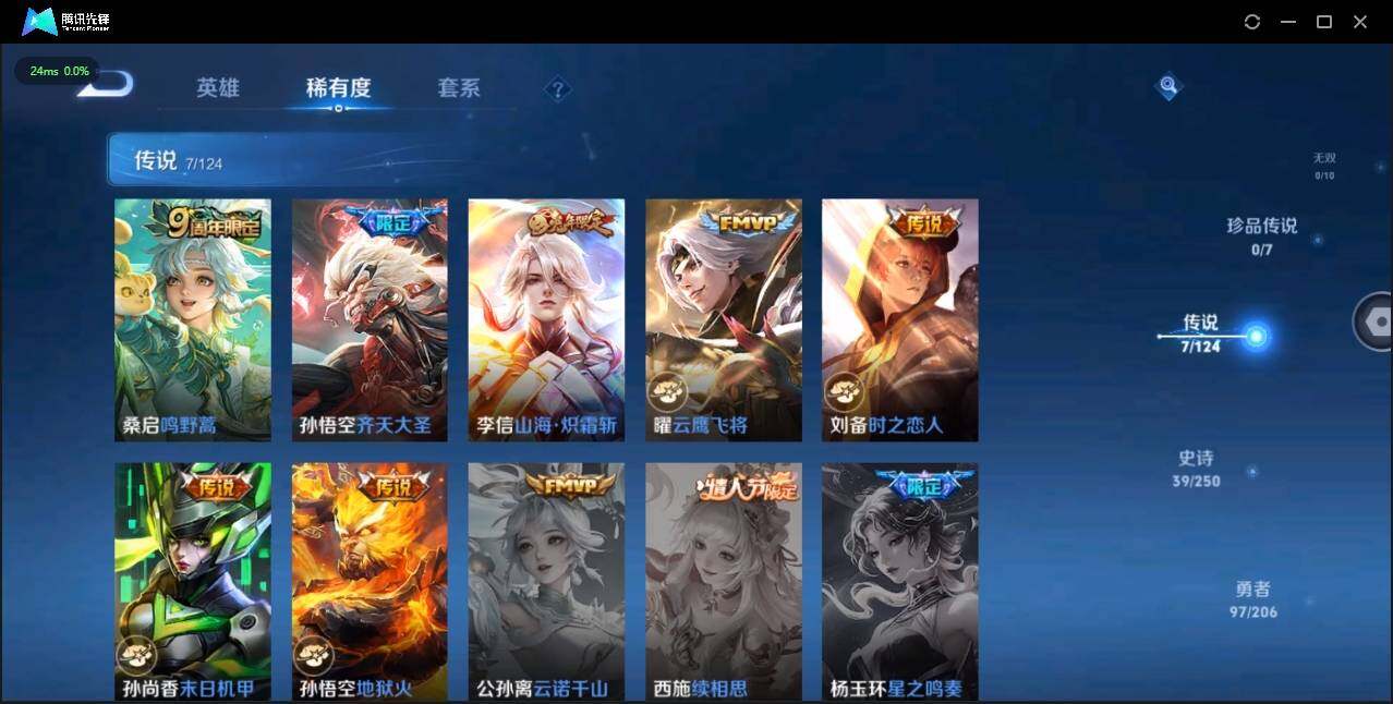 WZLE3174205王者荣耀账号详情图8 WZLE3174205王者荣耀账号详情图8