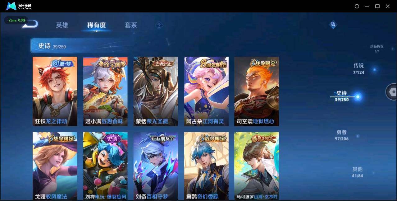 WZLE3174205王者荣耀账号详情图9 WZLE3174205王者荣耀账号详情图9