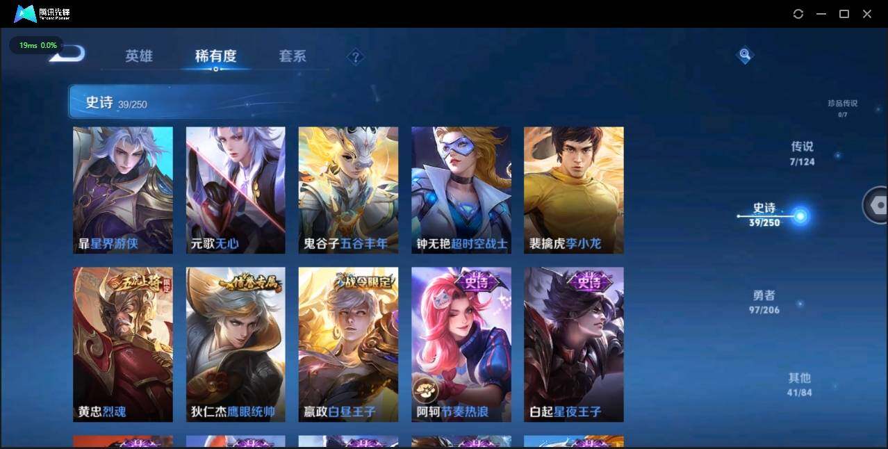 WZLE3174205王者荣耀账号详情图10 WZLE3174205王者荣耀账号详情图10