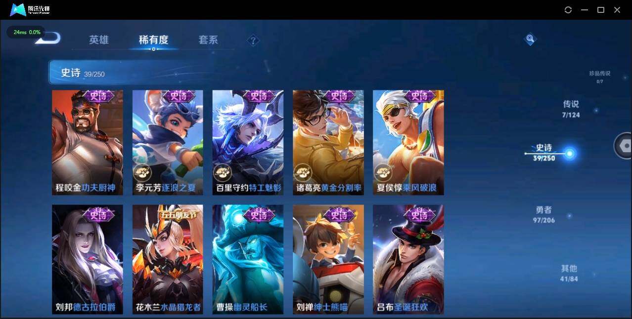 WZLE3174205王者荣耀账号详情图11 WZLE3174205王者荣耀账号详情图11