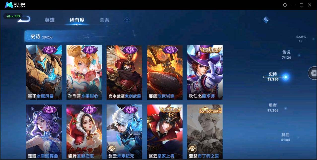 WZLE3174205王者荣耀账号详情图12 WZLE3174205王者荣耀账号详情图12