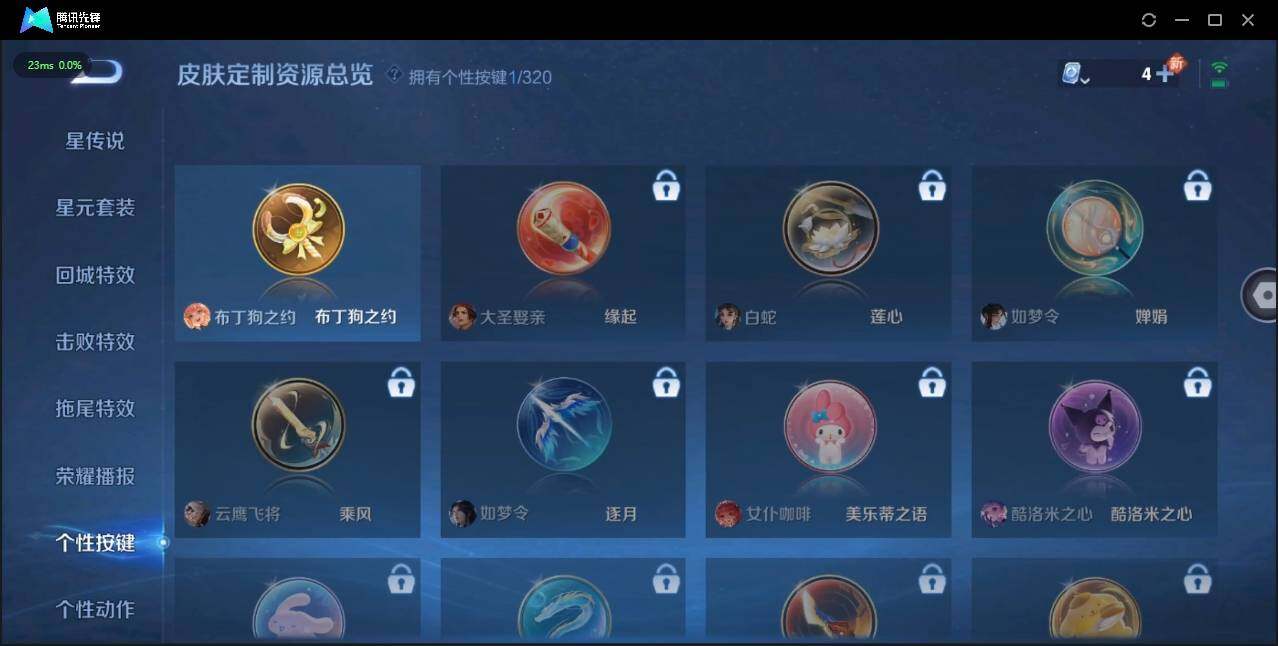 WZLE3174205王者荣耀账号详情图14 WZLE3174205王者荣耀账号详情图14