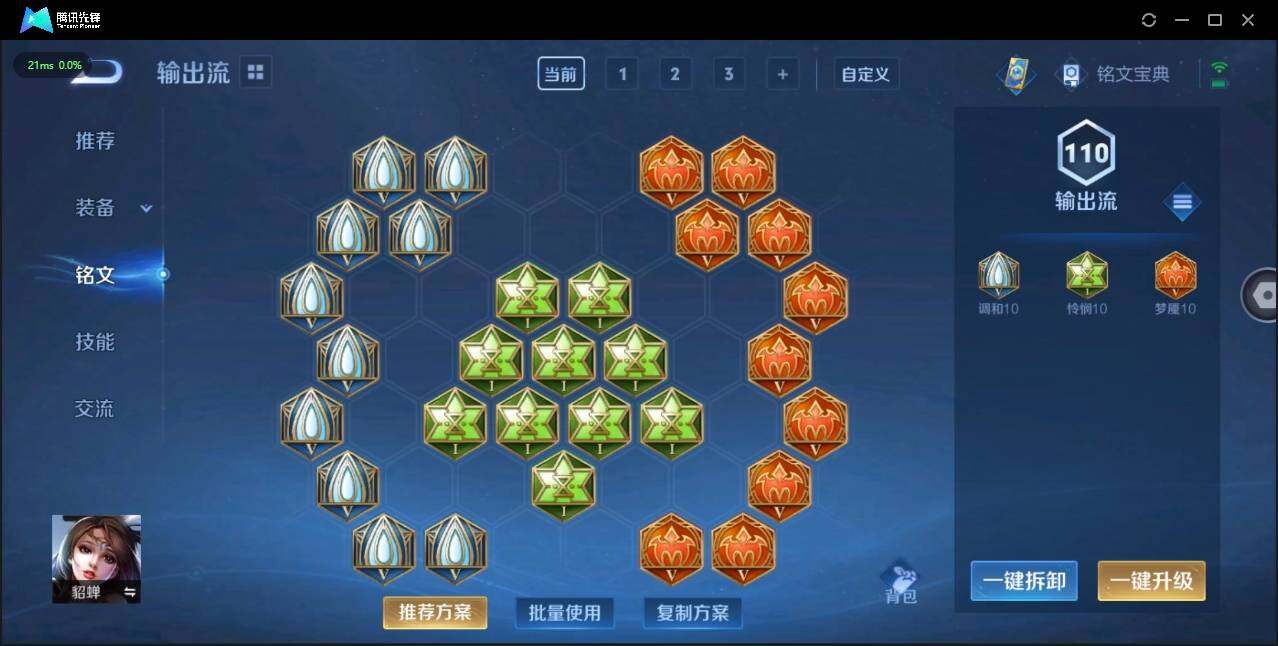 WZLE3174205王者荣耀账号详情图15 WZLE3174205王者荣耀账号详情图15