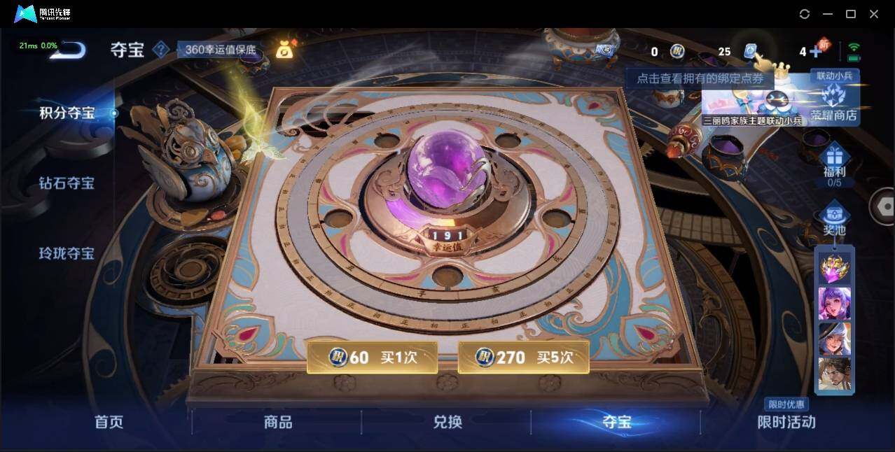 WZLE3174205王者荣耀账号详情图17 WZLE3174205王者荣耀账号详情图17