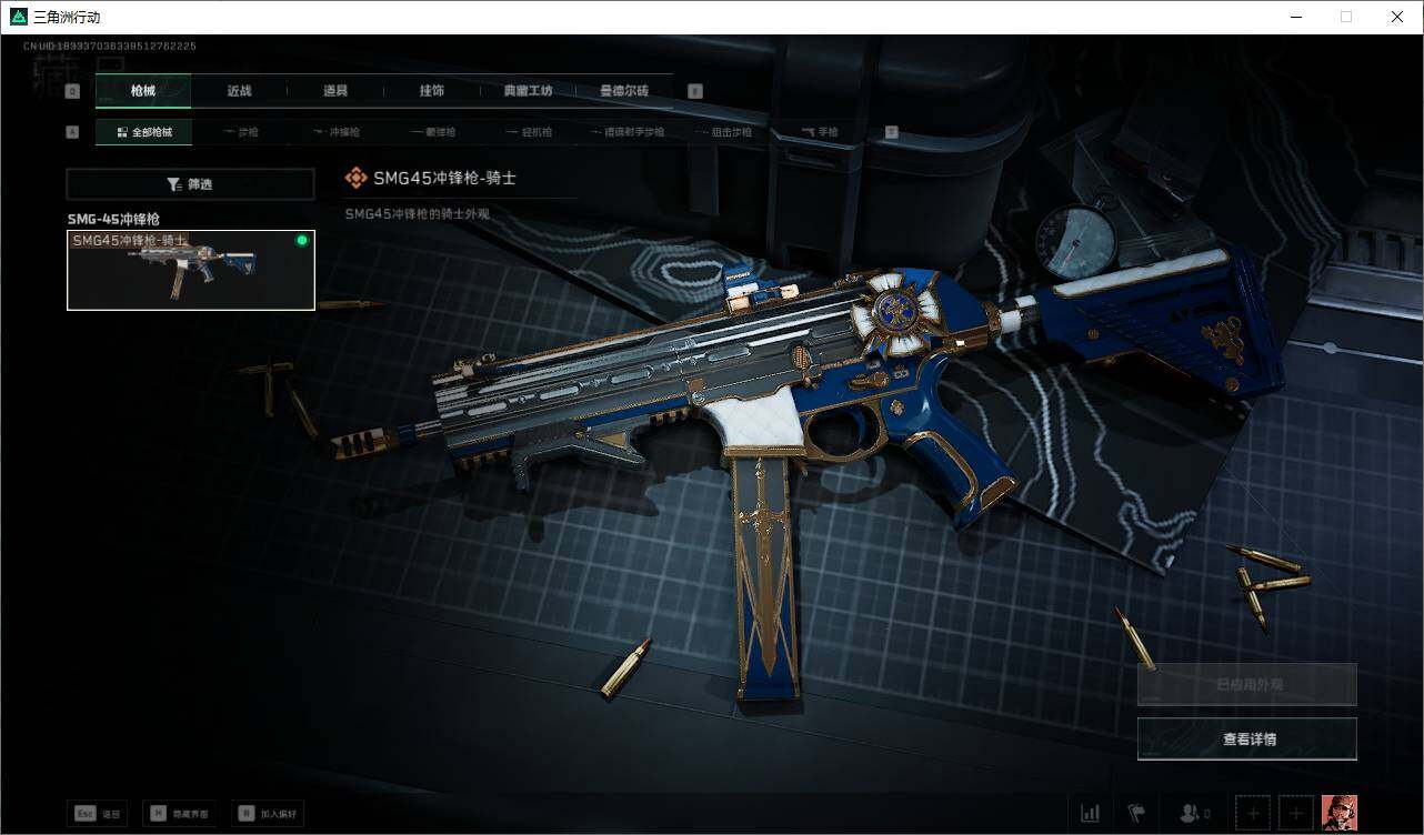 SJZEY34182三角洲行动账号详情图3 SJZEY34182三角洲行动账号详情图3