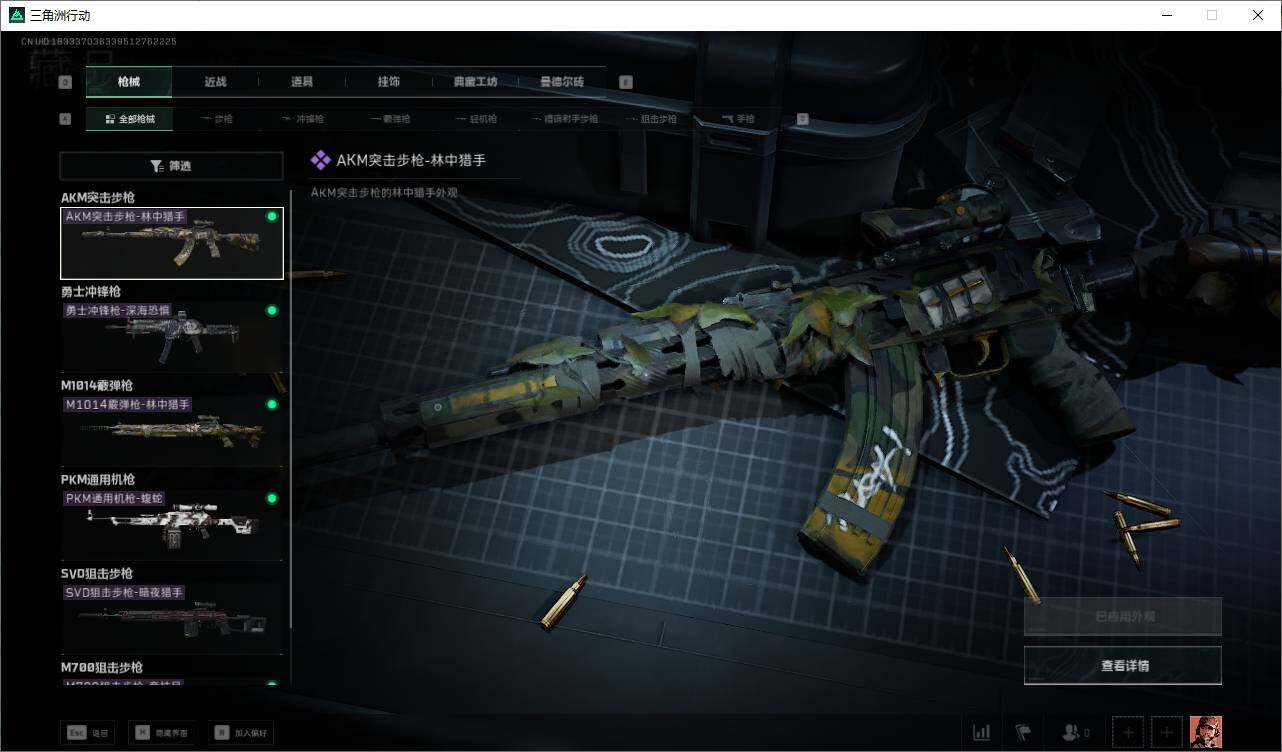 SJZEY34182三角洲行动账号详情图4 SJZEY34182三角洲行动账号详情图4
