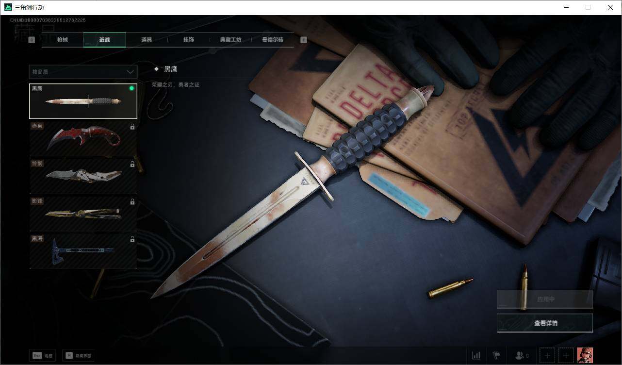 SJZEY34182三角洲行动账号详情图5 SJZEY34182三角洲行动账号详情图5