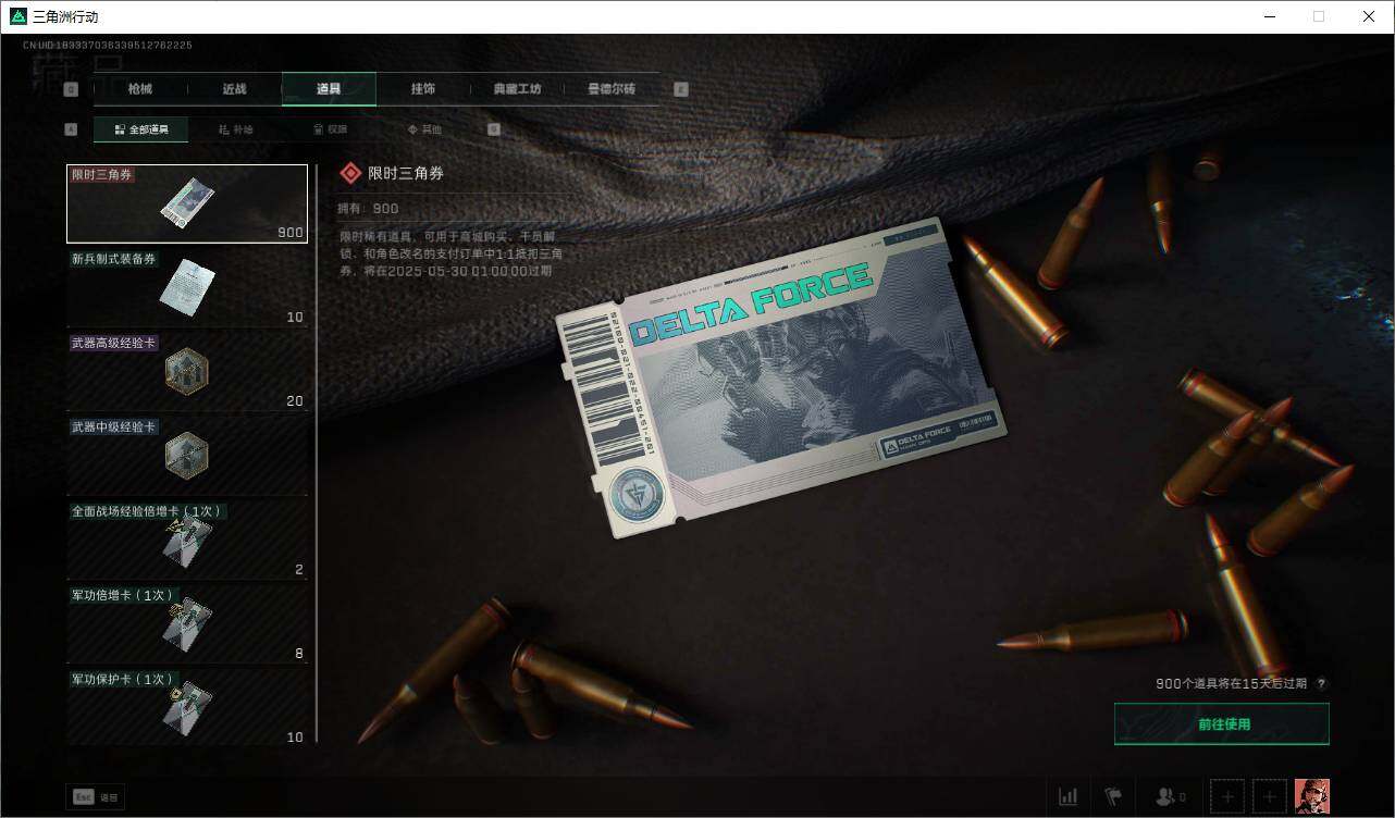 SJZEY34182三角洲行动账号详情图6 SJZEY34182三角洲行动账号详情图6