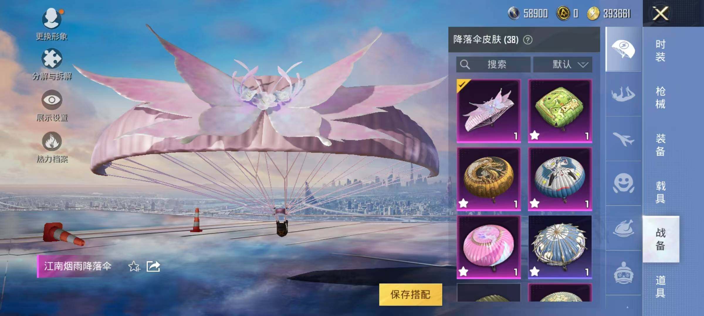 HPJZ3220244和平精英账号详情图10 HPJZ3220244和平精英账号详情图10