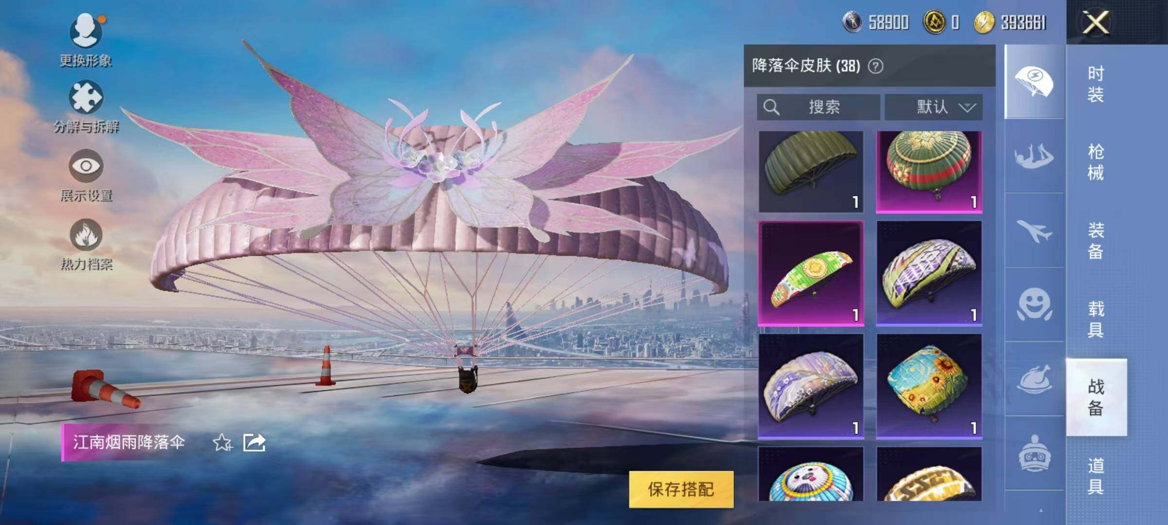HPJZ3220244和平精英账号详情图11 HPJZ3220244和平精英账号详情图11