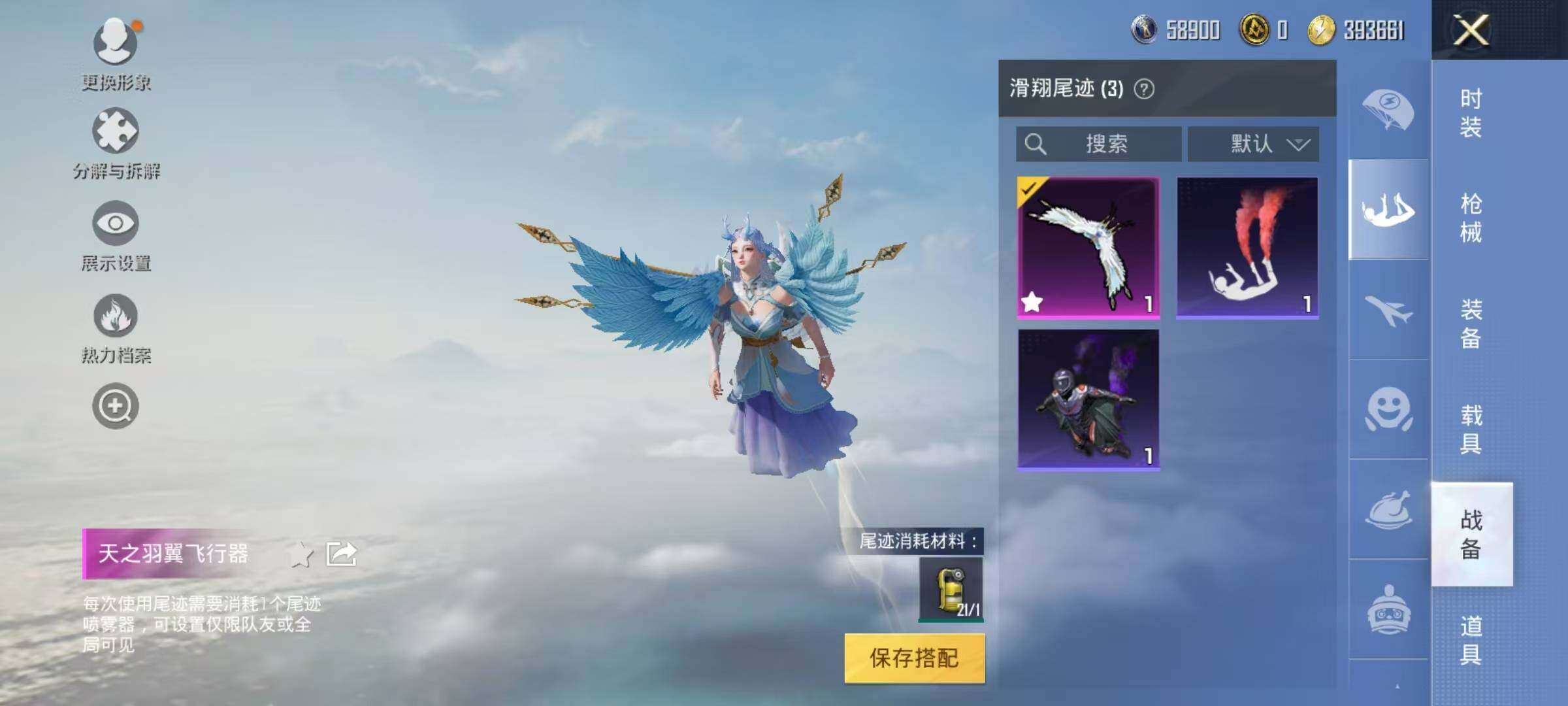 HPJZ3220244和平精英账号详情图12 HPJZ3220244和平精英账号详情图12