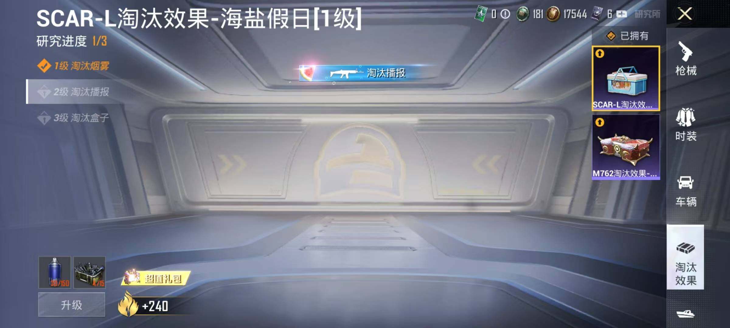 HPJZ3220244和平精英账号详情图15 HPJZ3220244和平精英账号详情图15