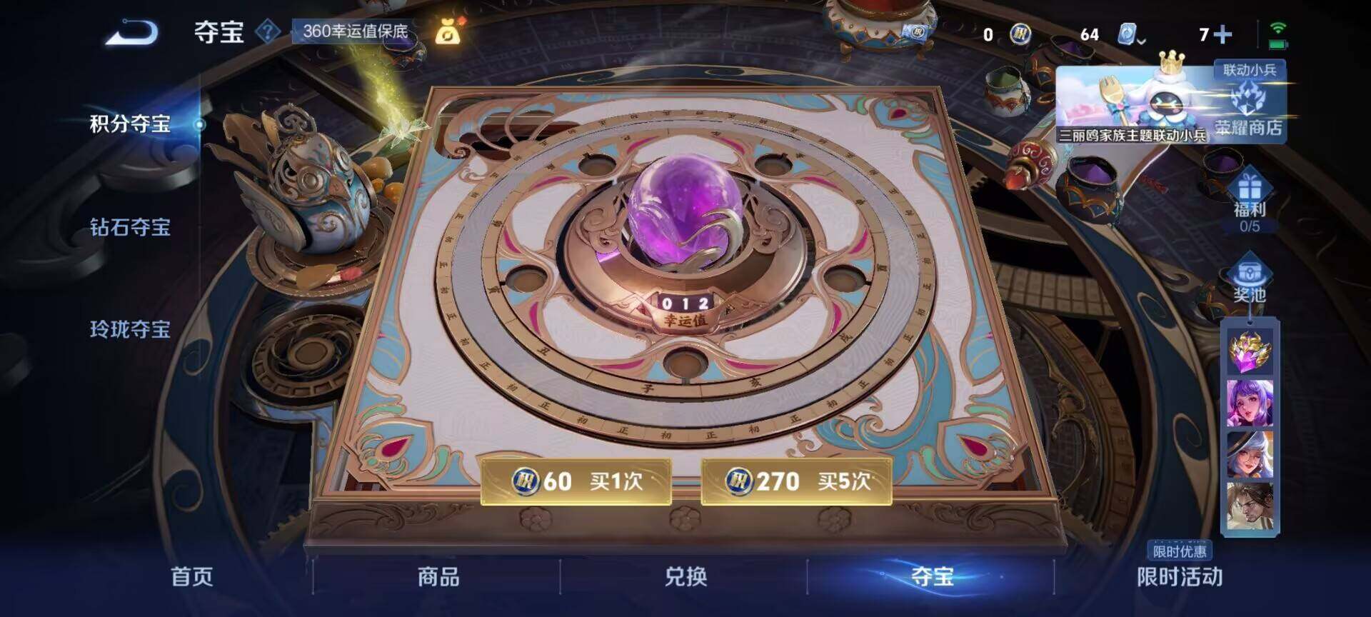 WZEY3128336王者荣耀账号详情图9 WZEY3128336王者荣耀账号详情图9