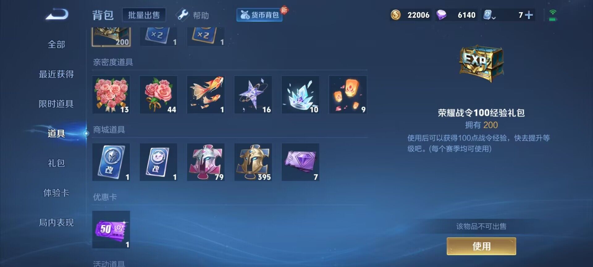 WZEY3128336王者荣耀账号详情图10 WZEY3128336王者荣耀账号详情图10