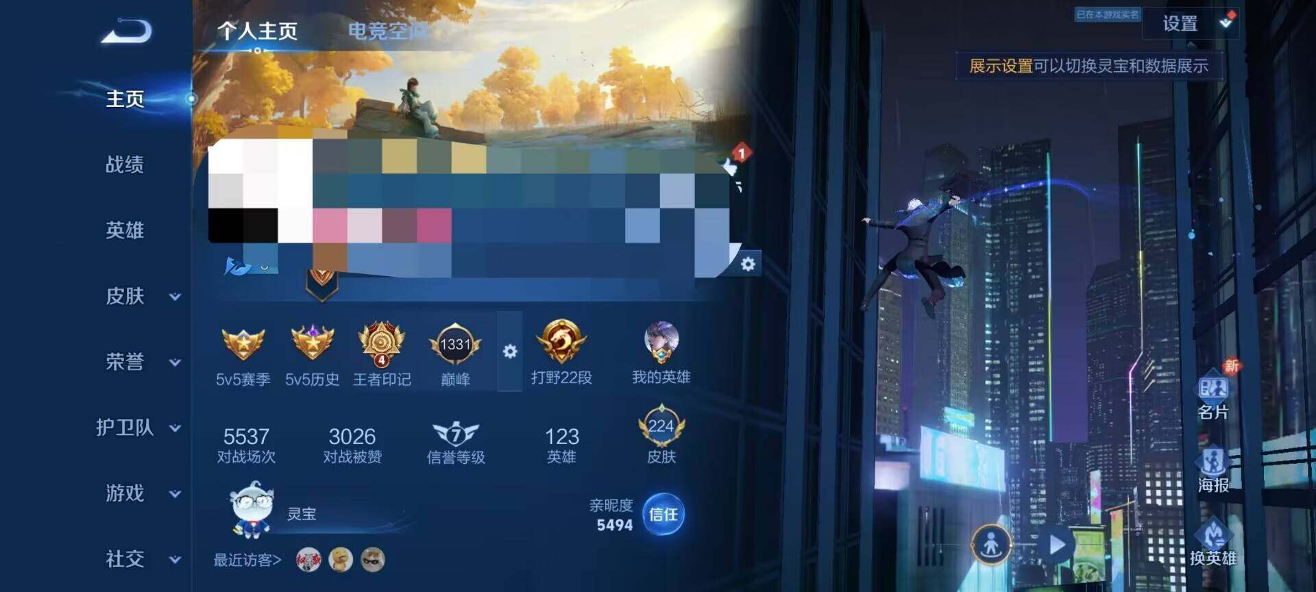 WZEY3128336王者荣耀账号详情图11 WZEY3128336王者荣耀账号详情图11