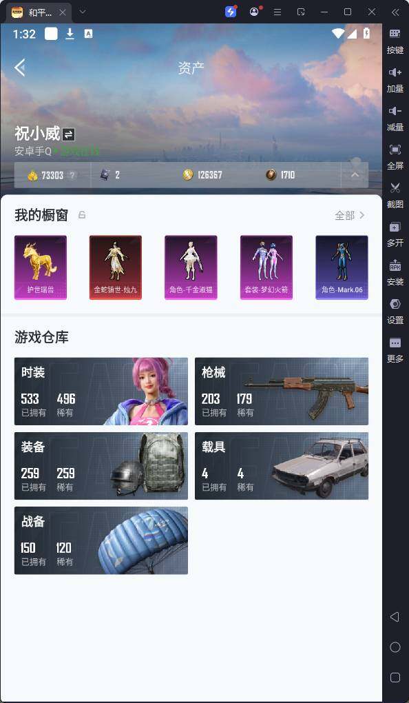 HPQM3211411和平精英账号详情图8 HPQM3211411和平精英账号详情图8