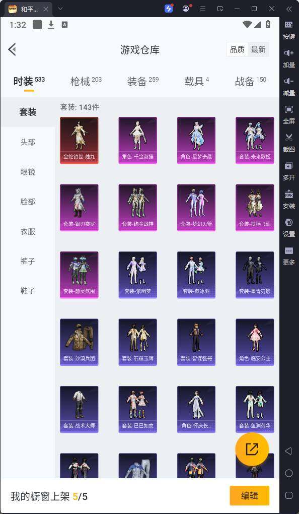 HPQM3211411和平精英账号详情图9 HPQM3211411和平精英账号详情图9