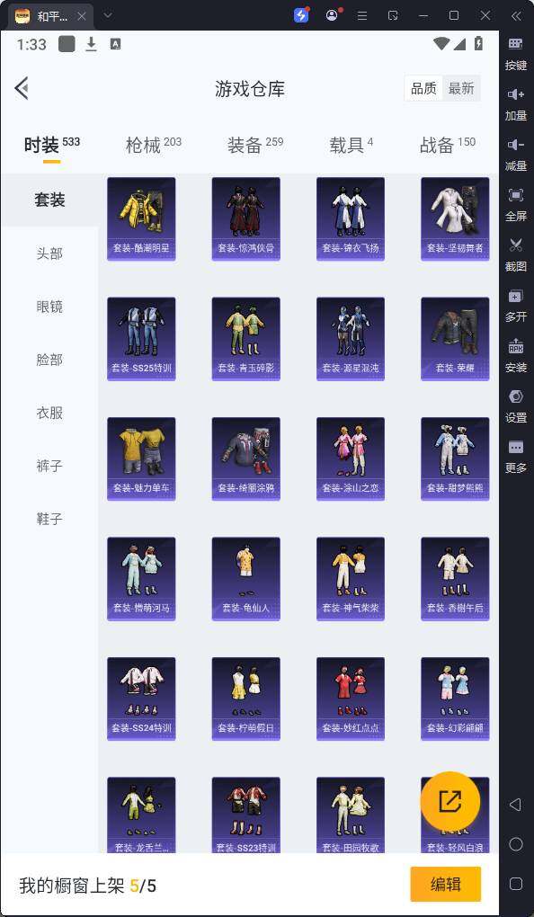 HPQM3211411和平精英账号详情图12 HPQM3211411和平精英账号详情图12
