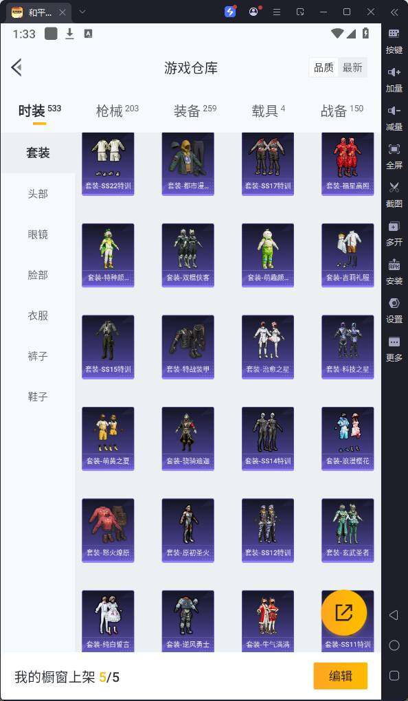 HPQM3211411和平精英账号详情图13 HPQM3211411和平精英账号详情图13