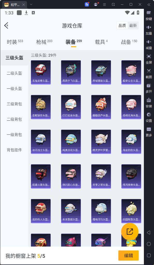 HPQM3211411和平精英账号详情图20 HPQM3211411和平精英账号详情图20