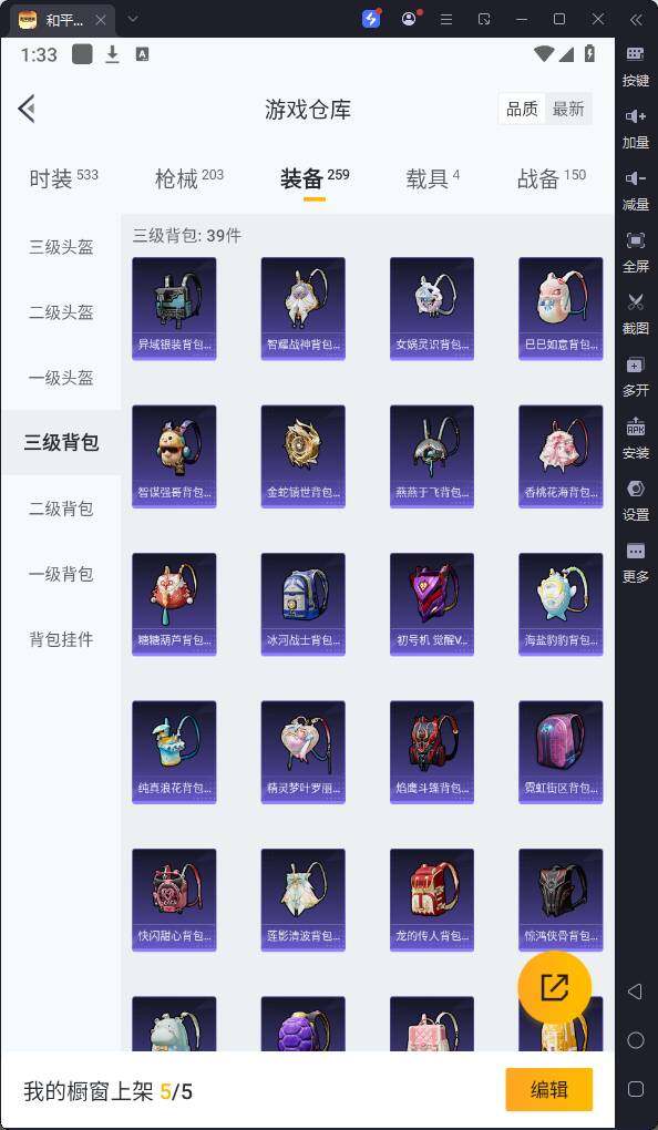 HPQM3211411和平精英账号详情图21 HPQM3211411和平精英账号详情图21