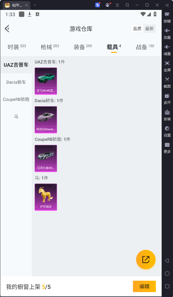 HPQM3211411和平精英账号详情图22 HPQM3211411和平精英账号详情图22