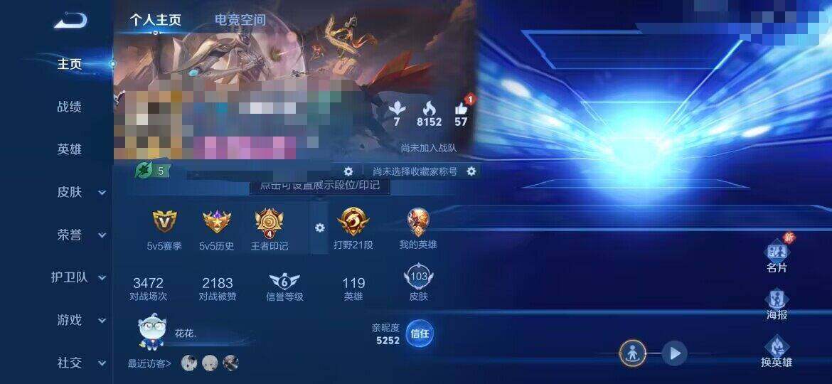 WZEY3127740王者荣耀账号详情图4 WZEY3127740王者荣耀账号详情图4