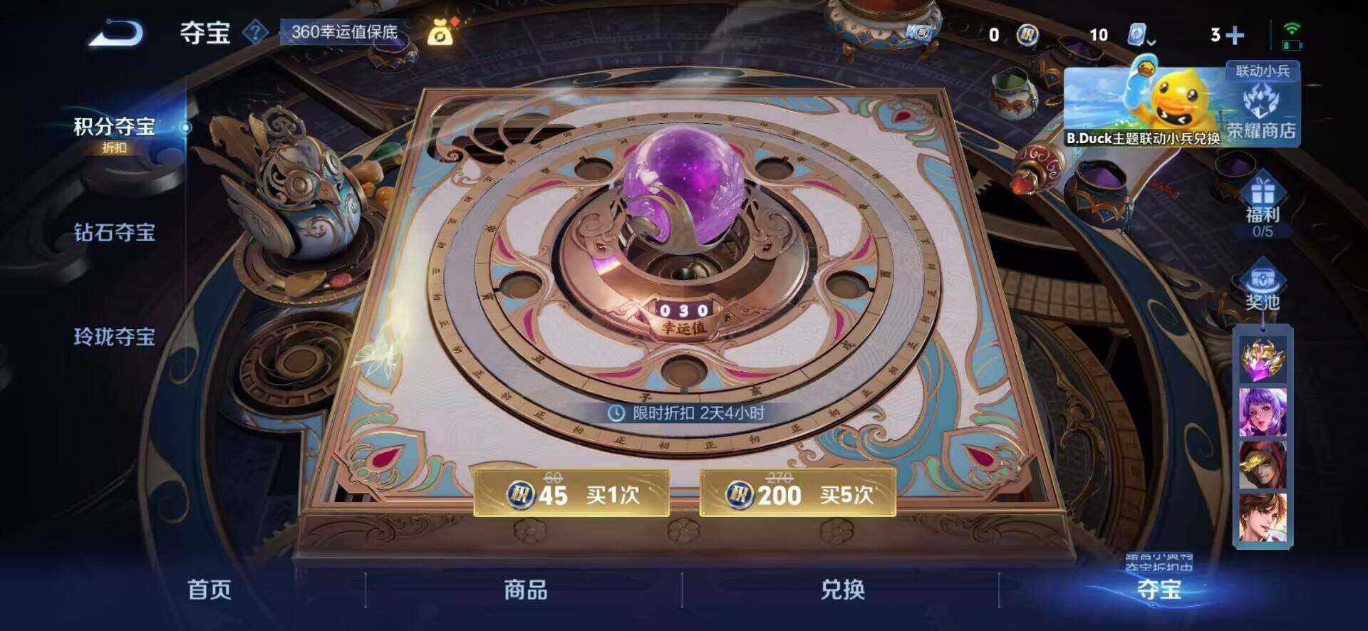WZEY3127740王者荣耀账号详情图6 WZEY3127740王者荣耀账号详情图6