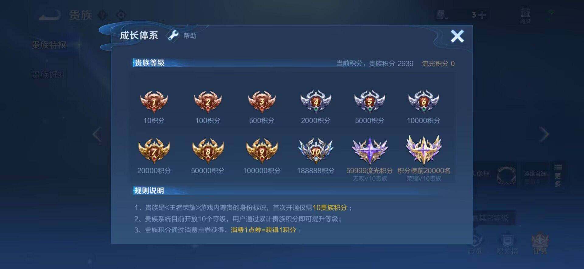 WZEY3127740王者荣耀账号详情图7 WZEY3127740王者荣耀账号详情图7