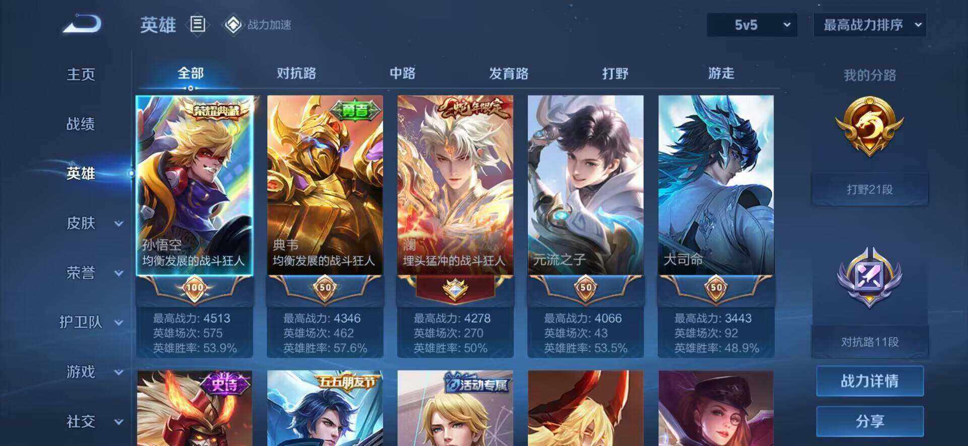 WZEY3127740王者荣耀账号详情图8 WZEY3127740王者荣耀账号详情图8