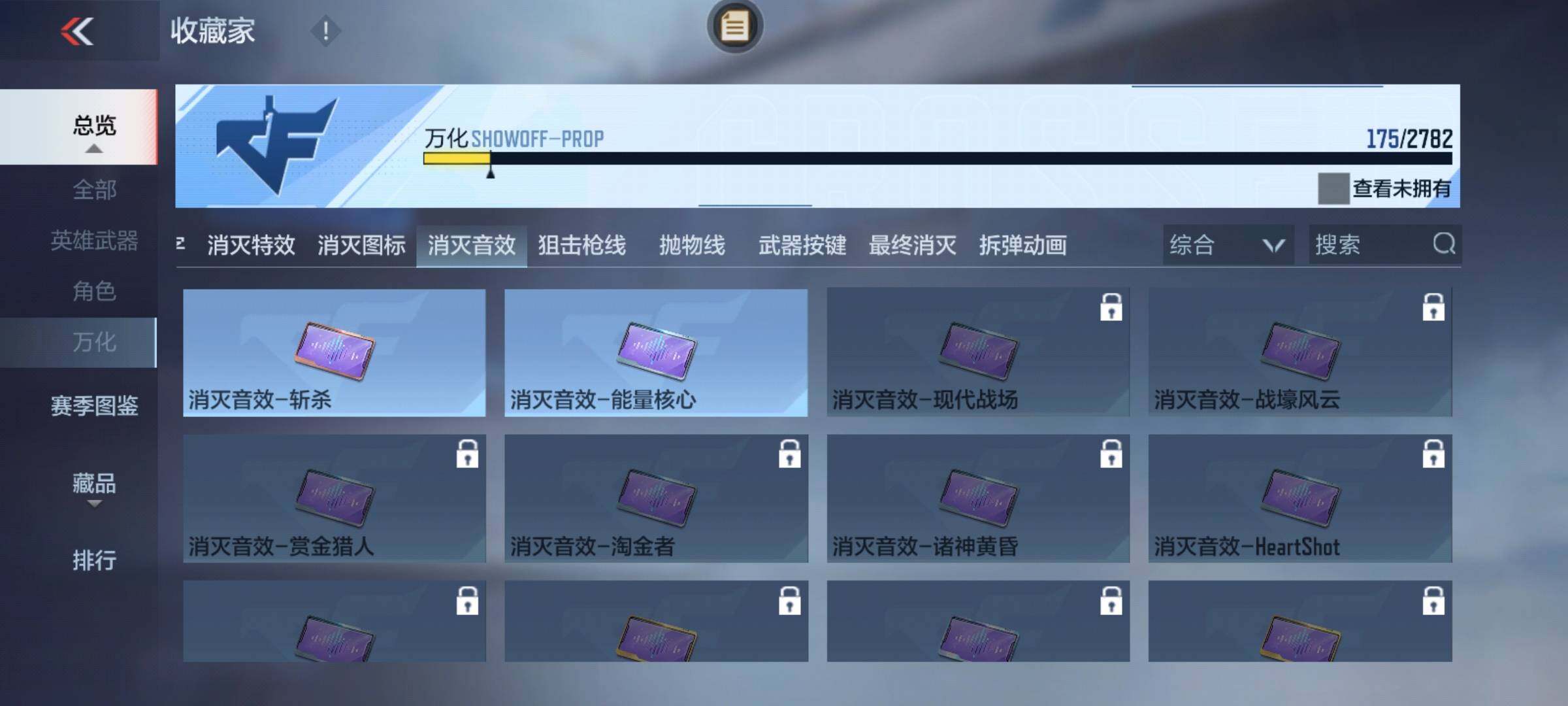 CFMEY326350枪战王者账号详情图21 CFMEY326350枪战王者账号详情图21