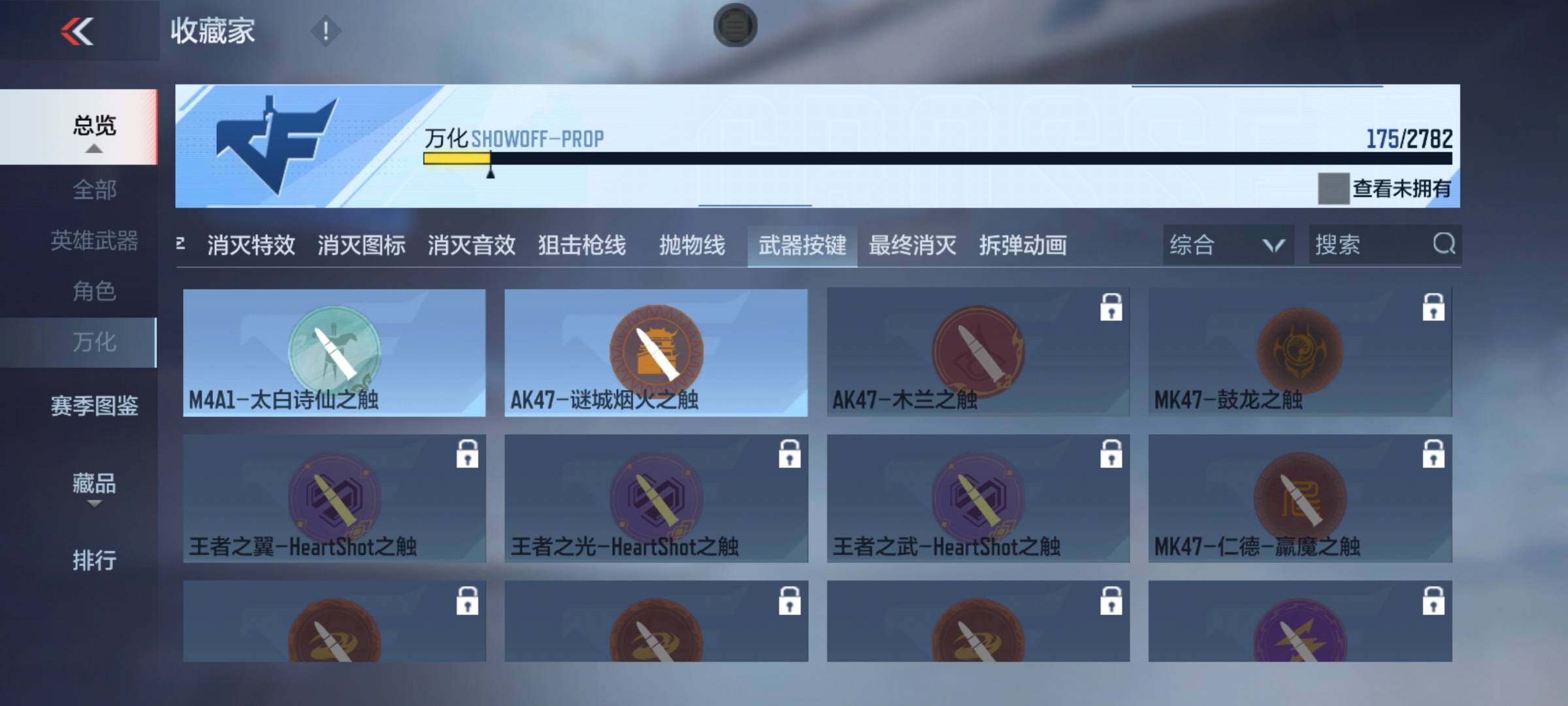 CFMEY326350枪战王者账号详情图23 CFMEY326350枪战王者账号详情图23