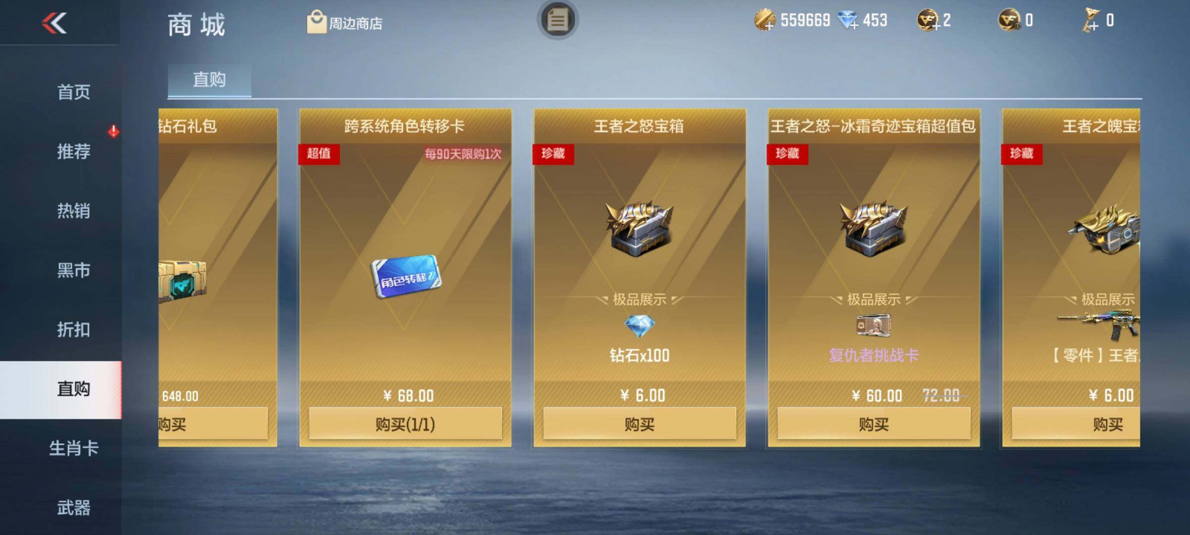 CFMEY326350枪战王者账号详情图25 CFMEY326350枪战王者账号详情图25
