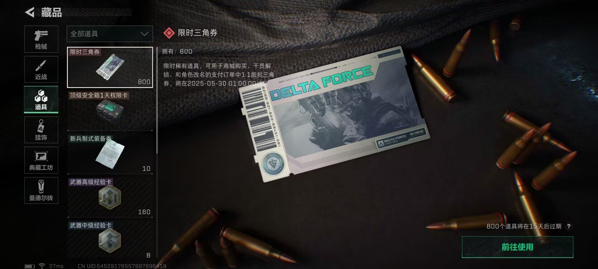 SJZEY34148三角洲行动账号详情图9 SJZEY34148三角洲行动账号详情图9