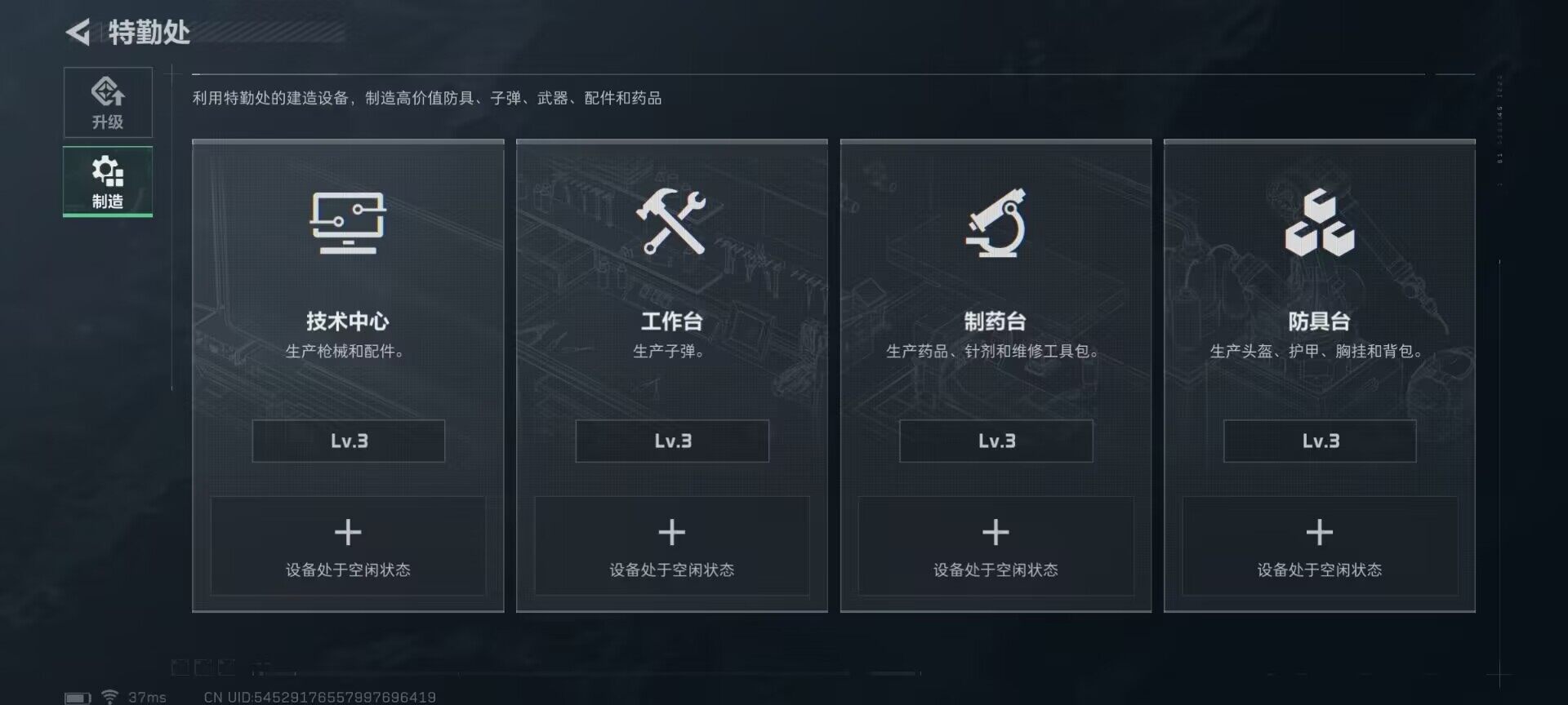 SJZEY34148三角洲行动账号详情图13 SJZEY34148三角洲行动账号详情图13