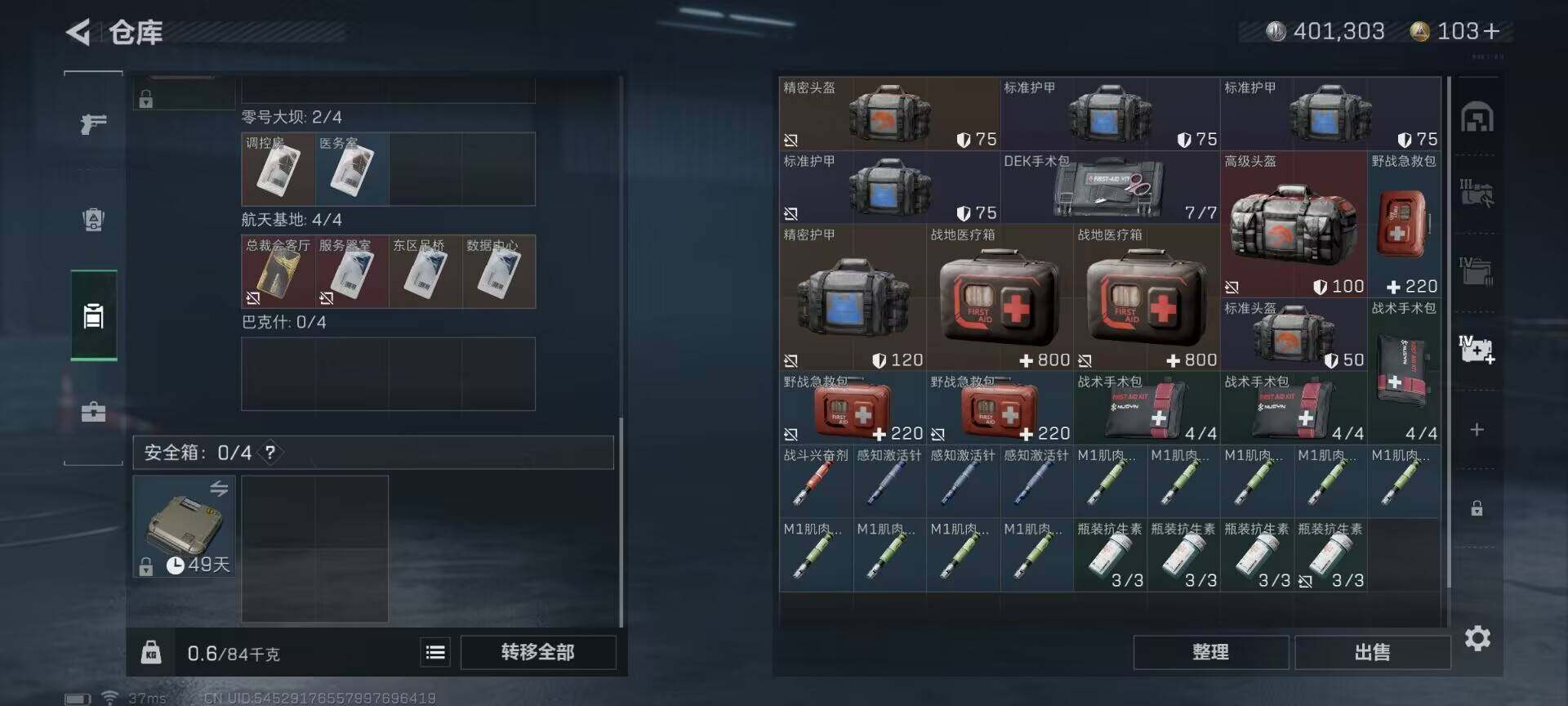 SJZEY34148三角洲行动账号详情图14 SJZEY34148三角洲行动账号详情图14