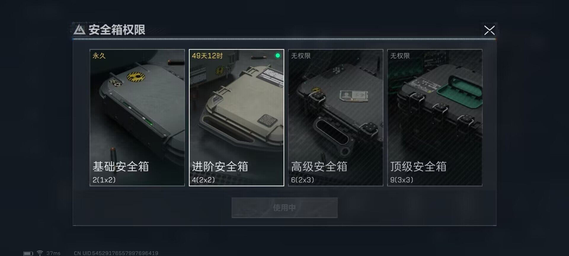 SJZEY34148三角洲行动账号详情图6 SJZEY34148三角洲行动账号详情图6