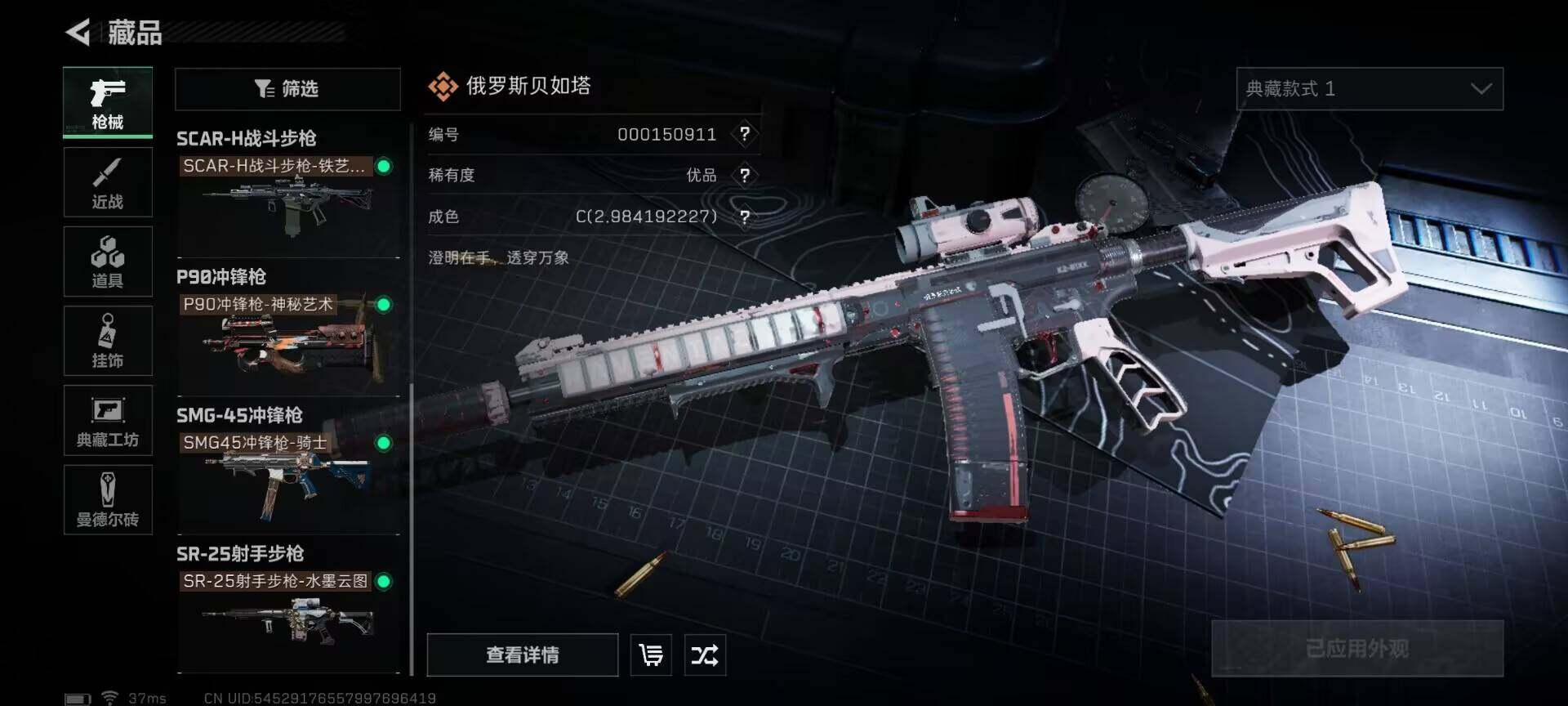 SJZEY34148三角洲行动账号详情图4 SJZEY34148三角洲行动账号详情图4