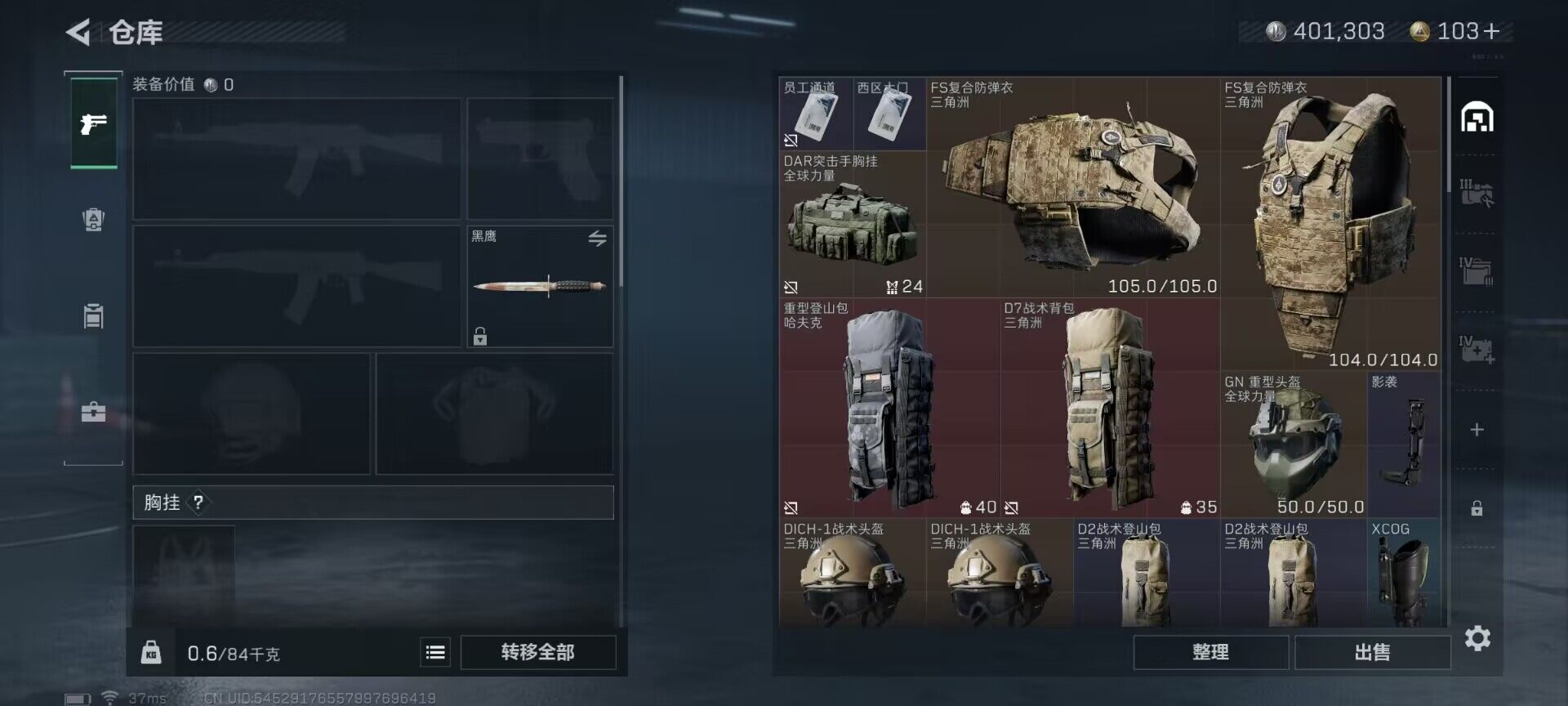 SJZEY34148三角洲行动账号详情图17 SJZEY34148三角洲行动账号详情图17