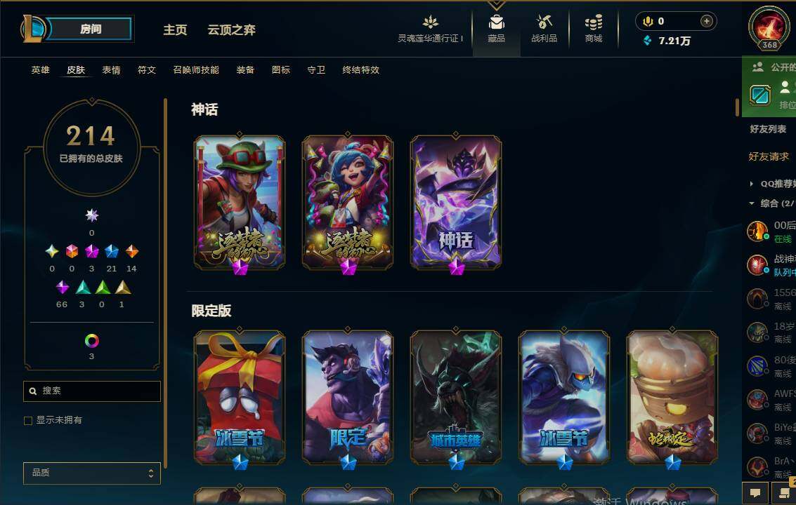 LOLEY36219英雄联盟账号详情图6 LOLEY36219英雄联盟账号详情图6