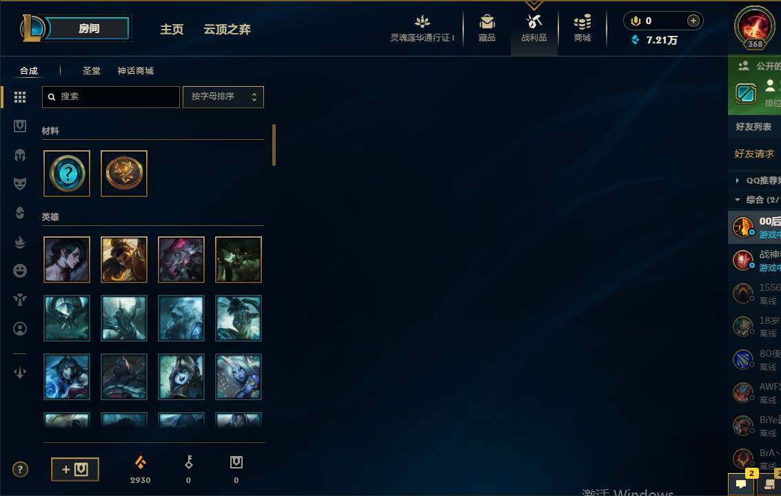 LOLEY36219英雄联盟账号详情图8 LOLEY36219英雄联盟账号详情图8
