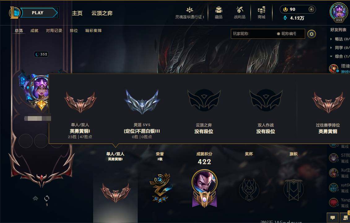 WWQEY34202无畏契约账号详情图7 WWQEY34202无畏契约账号详情图7