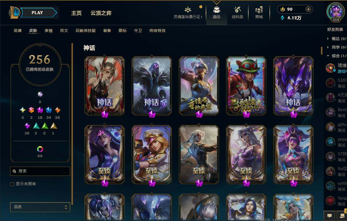 WWQEY34202无畏契约账号详情图8 WWQEY34202无畏契约账号详情图8